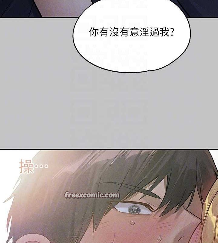 外传第12话-你要不要放进来看看? - 第48.jpg页