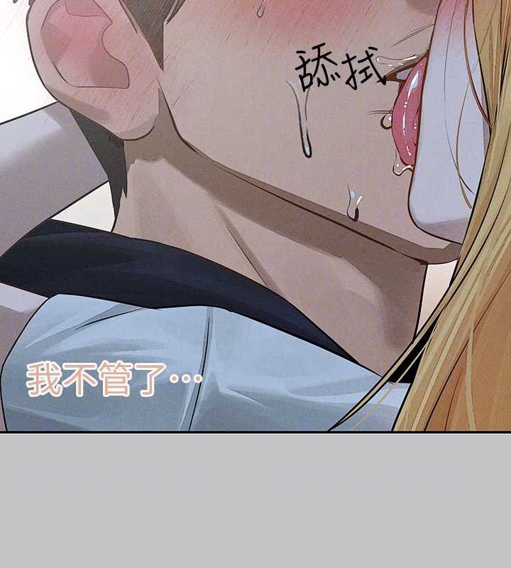 外传第12话-你要不要放进来看看? - 第49.jpg页