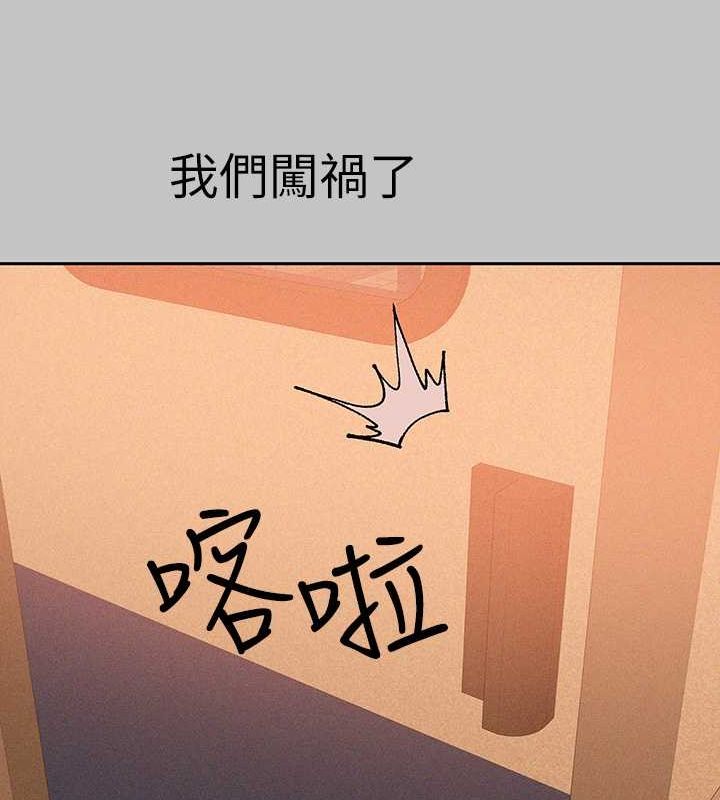 外传第12话-你要不要放进来看看? - 第54.jpg页