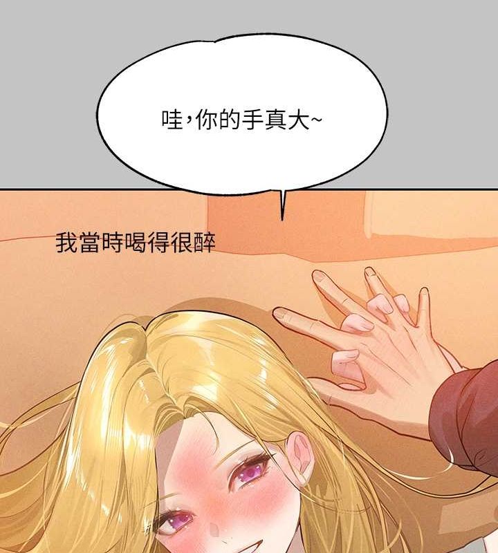 外传第12话-你要不要放进来看看? - 第56.jpg页