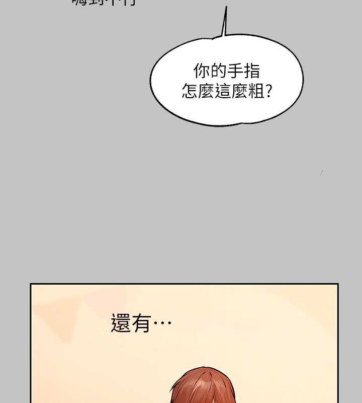 外传第12话-你要不要放进来看看? - 第59.jpg页