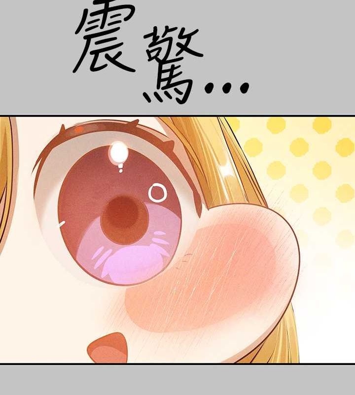 外传第12话-你要不要放进来看看? - 第65.jpg页