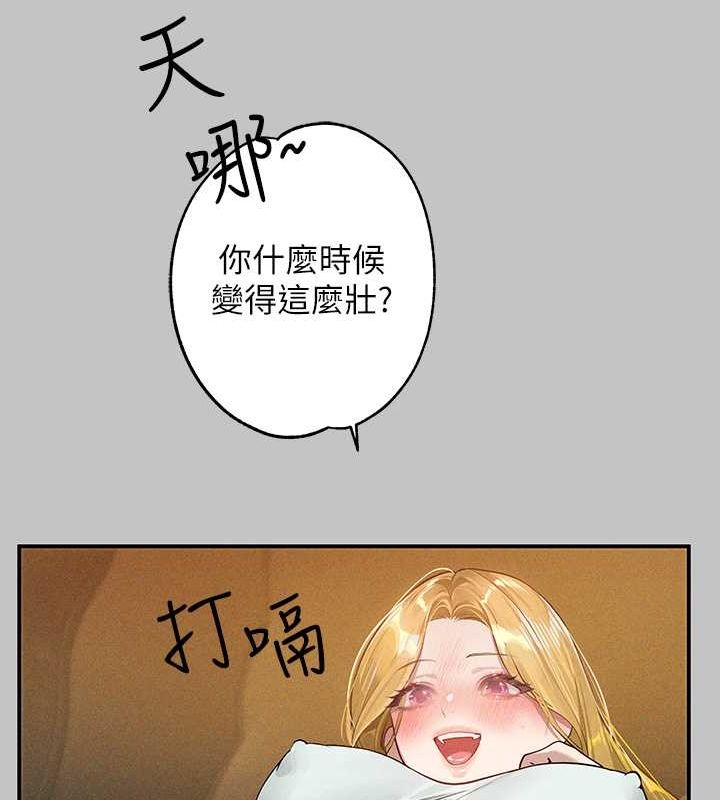 外传第12话-你要不要放进来看看? - 第66.jpg页