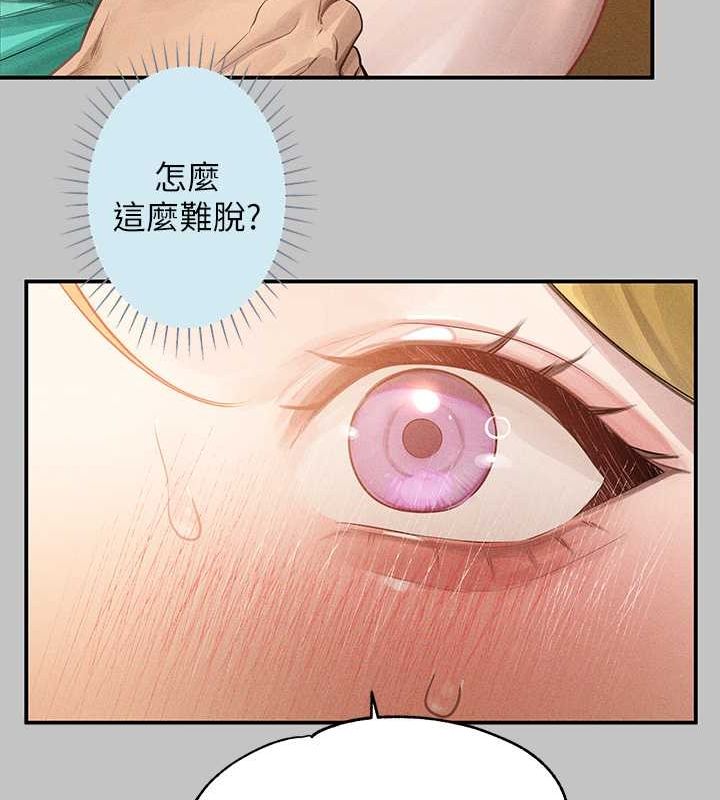 外传第12话-你要不要放进来看看? - 第74.jpg页
