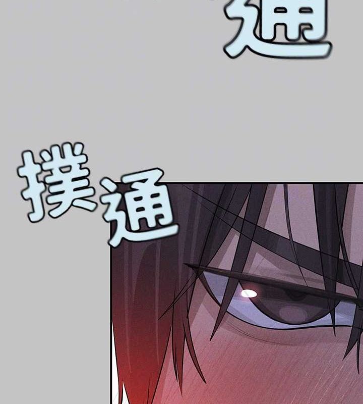 外传第12话-你要不要放进来看看? - 第84.jpg页
