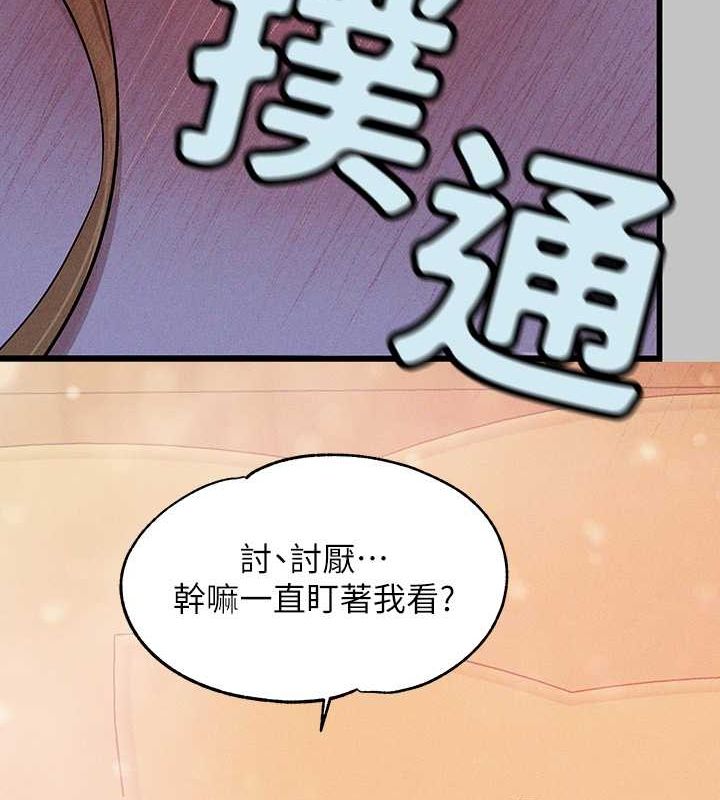 外传第12话-你要不要放进来看看? - 第87.jpg页