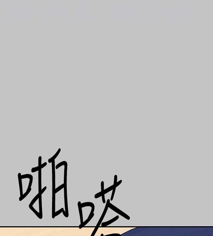 外传第12话-你要不要放进来看看? - 第92.jpg页