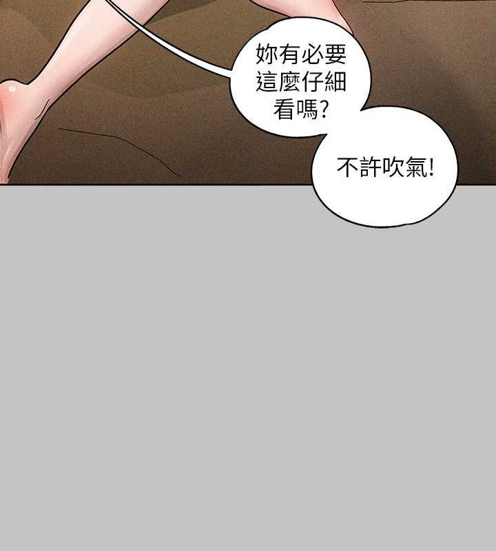 外传第12话-你要不要放进来看看? - 第99.jpg页