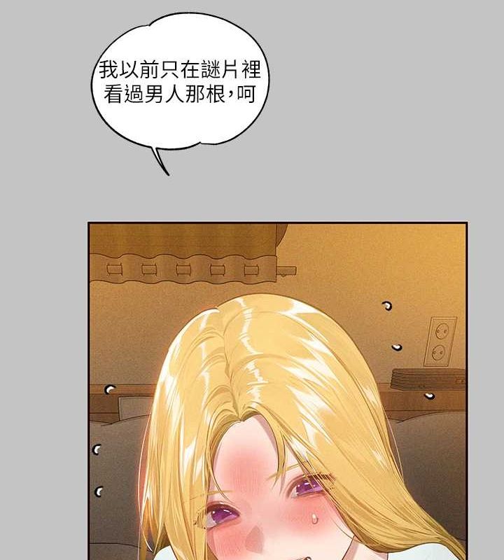 外传第12话-你要不要放进来看看? - 第100.jpg页