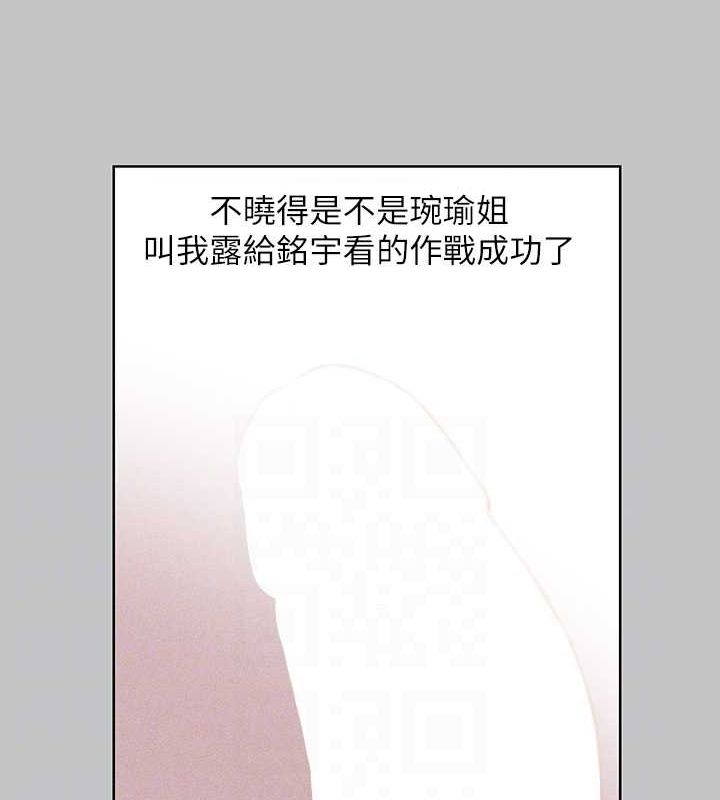 外传第12话-你要不要放进来看看? - 第102.jpg页