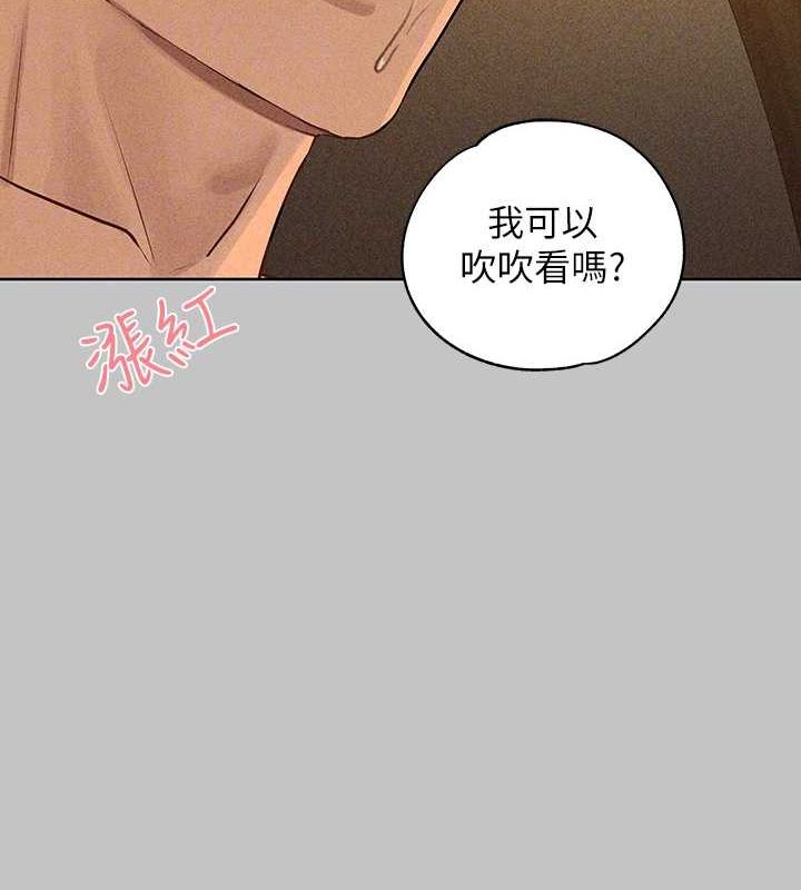 外传第12话-你要不要放进来看看? - 第106.jpg页