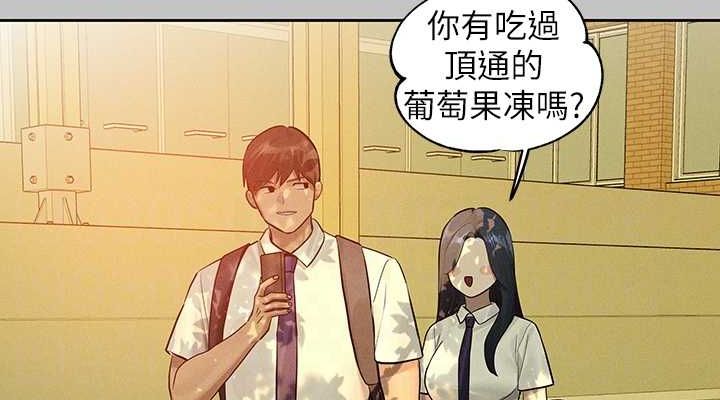 外传第12话-你要不要放进来看看? - 第114.jpg页