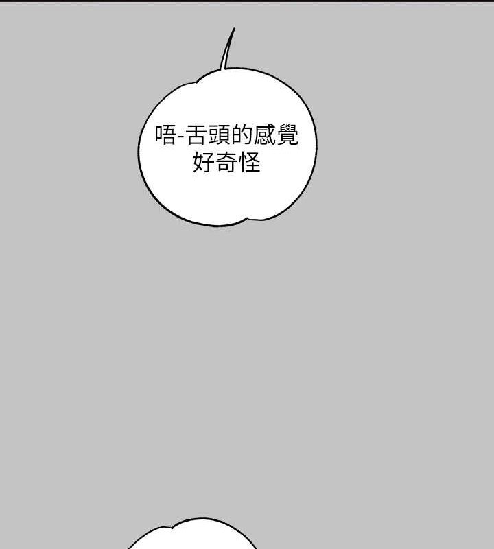 外传第12话-你要不要放进来看看? - 第126.jpg页