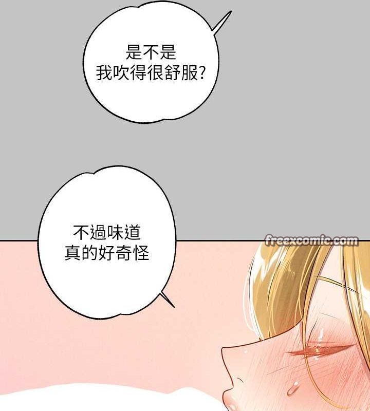 外传第12话-你要不要放进来看看? - 第128.jpg页