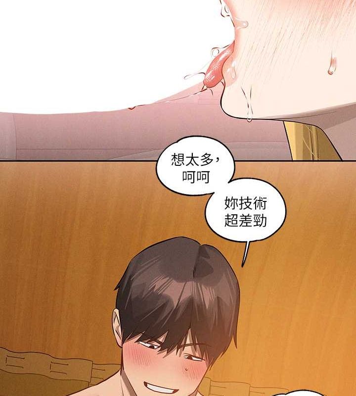 外传第12话-你要不要放进来看看? - 第129.jpg页