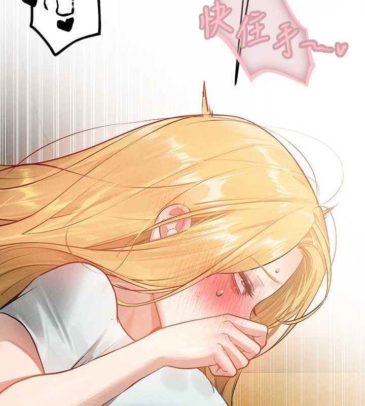 外传第12话-你要不要放进来看看? - 第138.jpg页