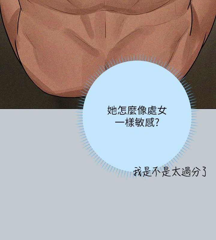 外传第12话-你要不要放进来看看? - 第153.jpg页