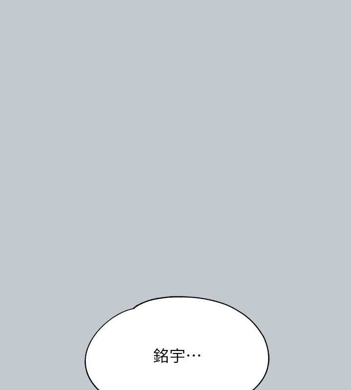 外传第12话-你要不要放进来看看? - 第154.jpg页