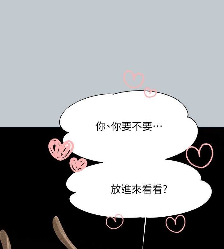 外传第12话-你要不要放进来看看? - 第156.jpg页