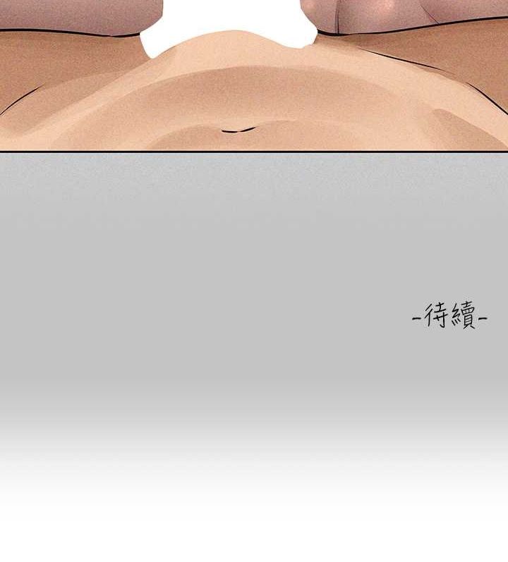外传第12话-你要不要放进来看看? - 第160.jpg页