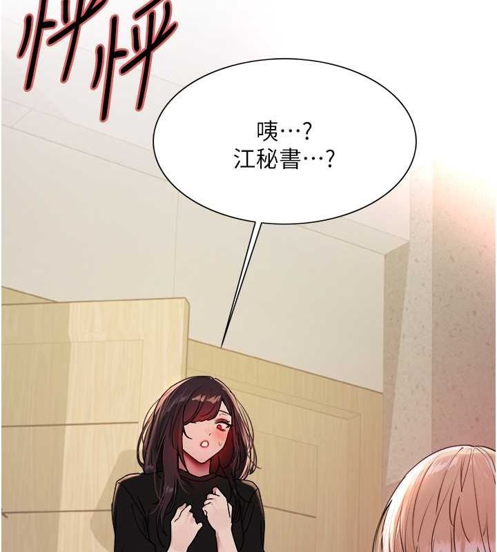 第2季 第53话-请主人狠狠地惩罚我♥ - 第11.jpg页