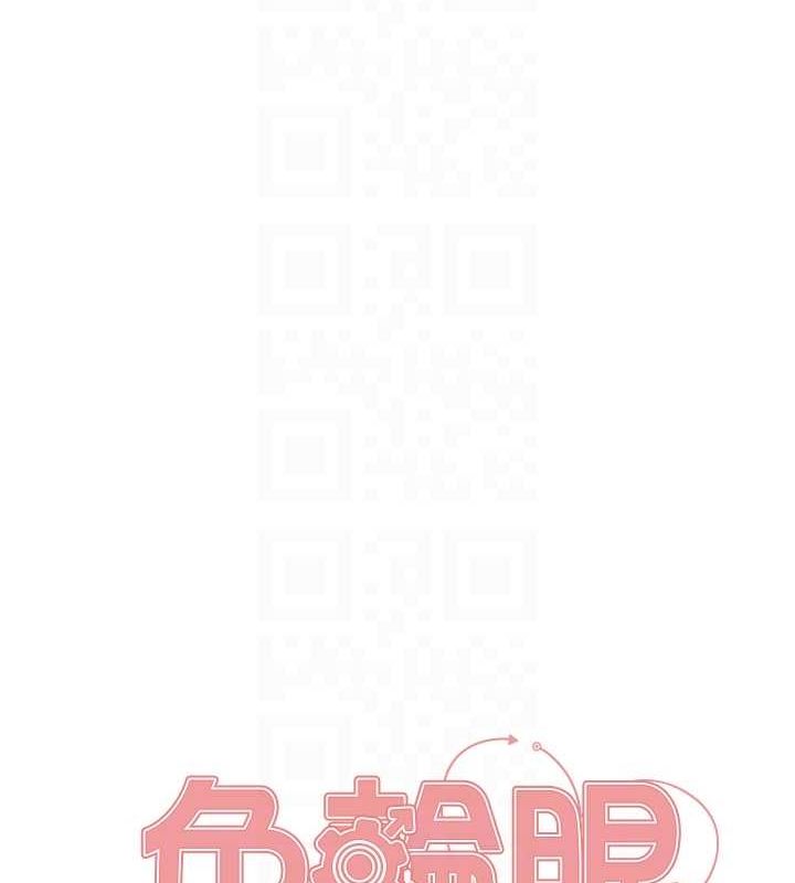 第2季 第53话-请主人狠狠地惩罚我♥ - 第15.jpg页
