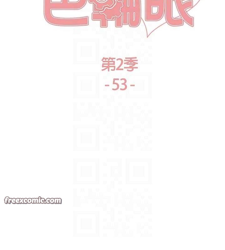 第2季 第53话-请主人狠狠地惩罚我♥ - 第16.jpg页