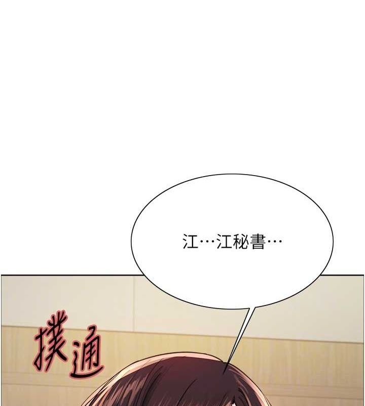 第2季 第53话-请主人狠狠地惩罚我♥ - 第17.jpg页