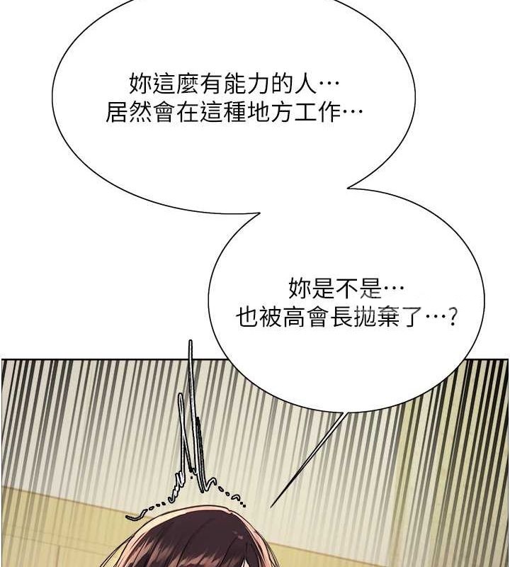 第2季 第53话-请主人狠狠地惩罚我♥ - 第21.jpg页