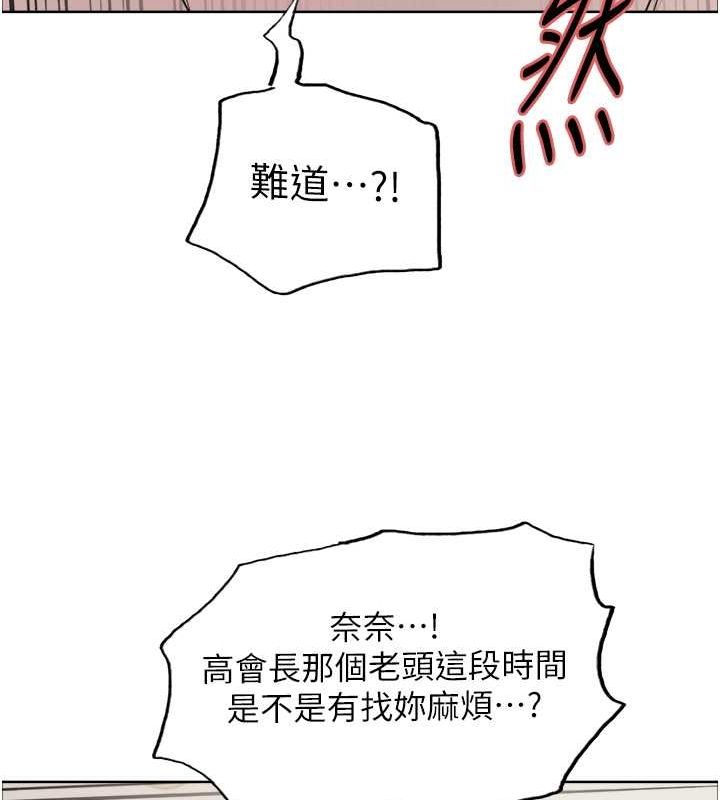 第2季 第53话-请主人狠狠地惩罚我♥ - 第26.jpg页