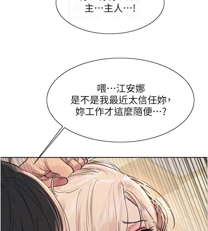 第2季 第53话-请主人狠狠地惩罚我♥ - 第30.jpg页