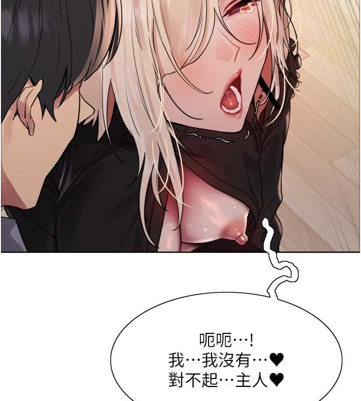 第2季 第53话-请主人狠狠地惩罚我♥ - 第31.jpg页