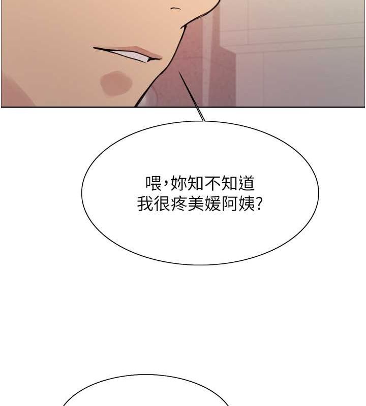 第2季 第53话-请主人狠狠地惩罚我♥ - 第33.jpg页