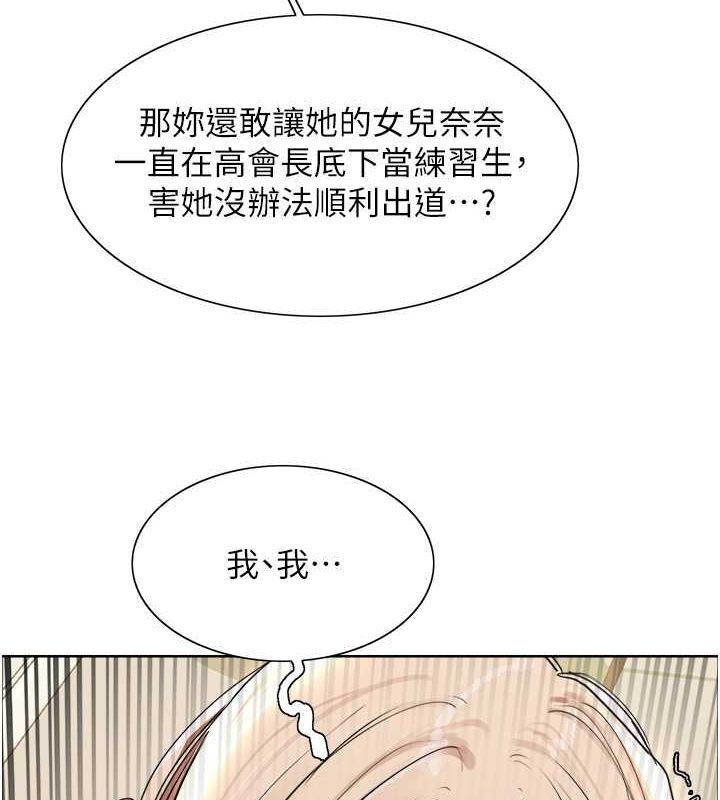 第2季 第53话-请主人狠狠地惩罚我♥ - 第37.jpg页