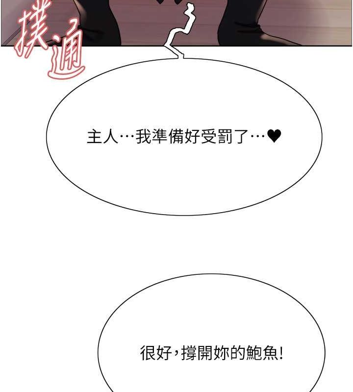 第2季 第53话-请主人狠狠地惩罚我♥ - 第49.jpg页