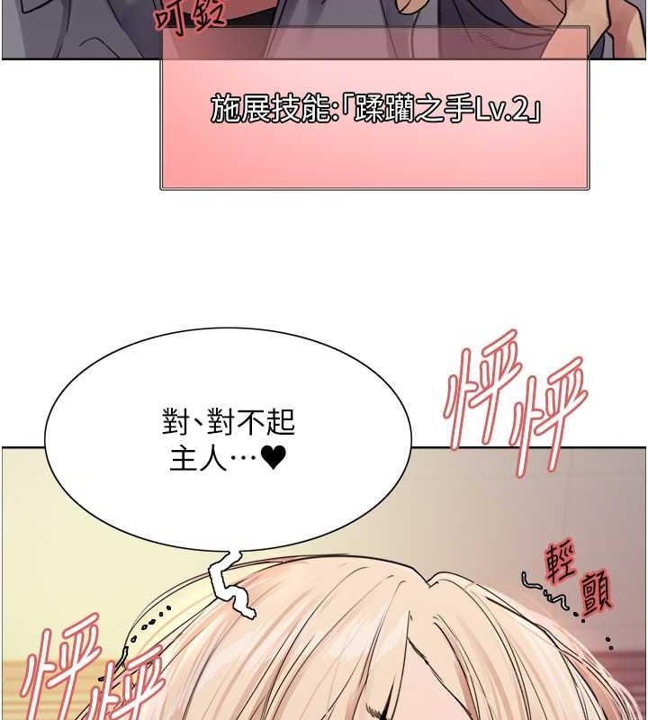 第2季 第53话-请主人狠狠地惩罚我♥ - 第51.jpg页