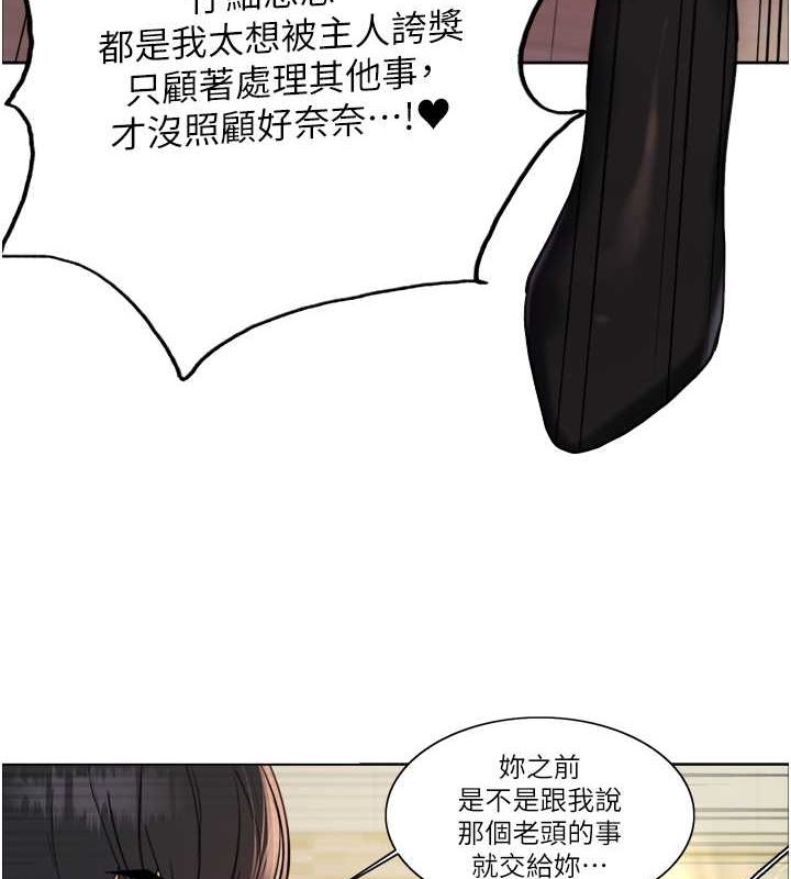 第2季 第53话-请主人狠狠地惩罚我♥ - 第58.jpg页
