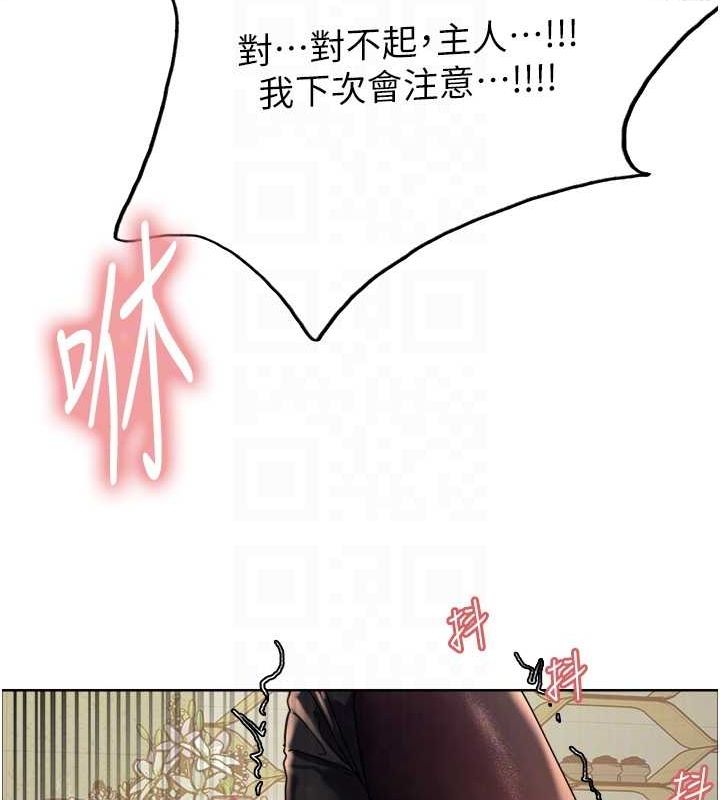 第2季 第53话-请主人狠狠地惩罚我♥ - 第66.jpg页