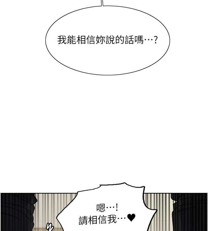 第2季 第53话-请主人狠狠地惩罚我♥ - 第70.jpg页