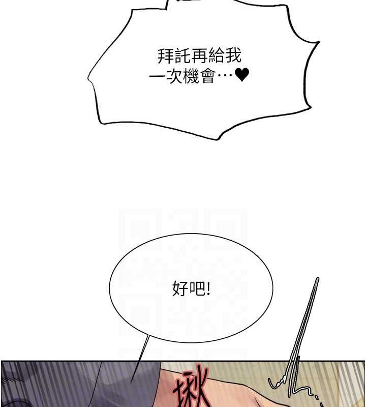 第2季 第53话-请主人狠狠地惩罚我♥ - 第72.jpg页