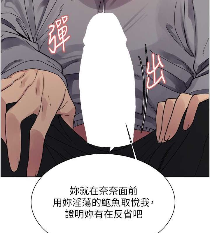 第2季 第53话-请主人狠狠地惩罚我♥ - 第78.jpg页