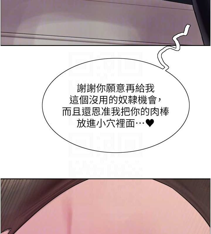 第2季 第53话-请主人狠狠地惩罚我♥ - 第81.jpg页