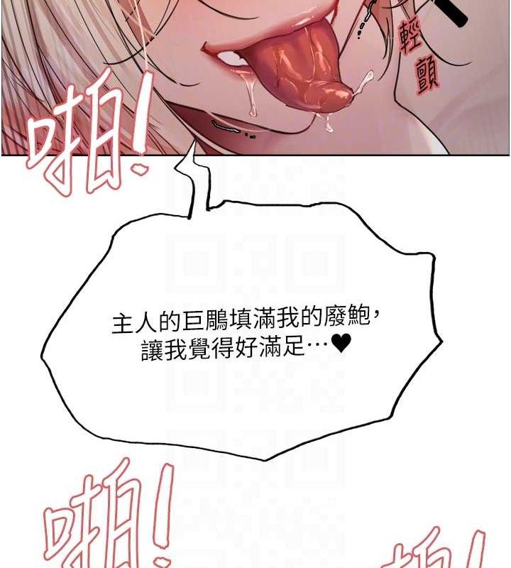 第2季 第53话-请主人狠狠地惩罚我♥ - 第93.jpg页