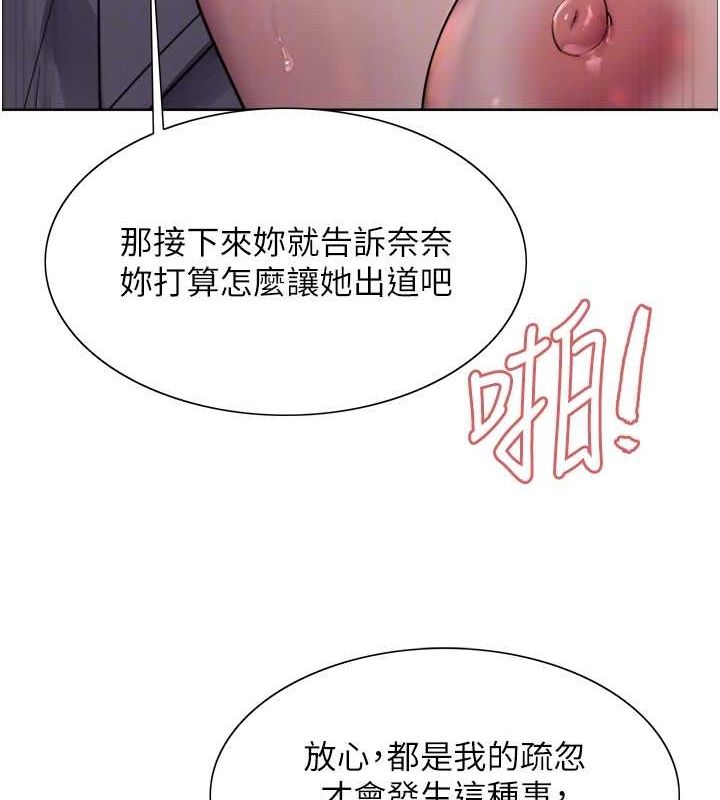 第2季 第53话-请主人狠狠地惩罚我♥ - 第95.jpg页