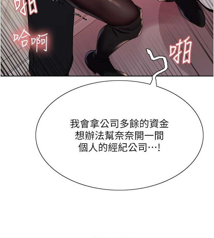 第2季 第53话-请主人狠狠地惩罚我♥ - 第97.jpg页