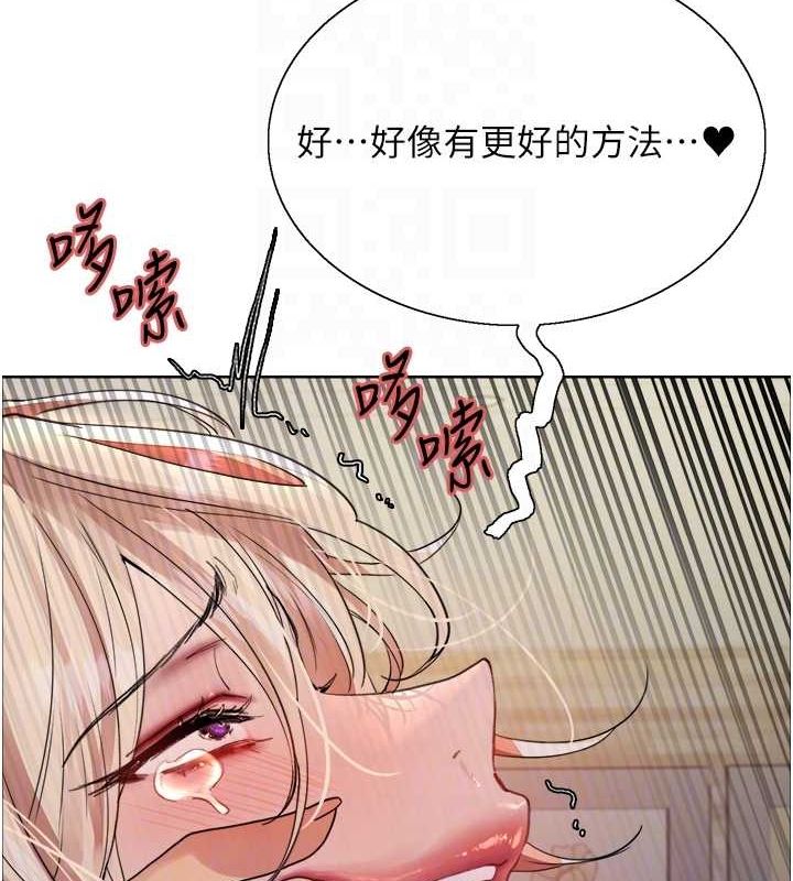 第2季 第53话-请主人狠狠地惩罚我♥ - 第100.jpg页