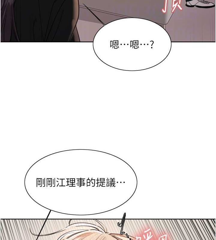 第2季 第53话-请主人狠狠地惩罚我♥ - 第103.jpg页