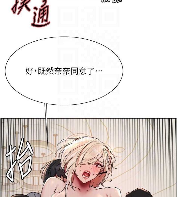 第2季 第53话-请主人狠狠地惩罚我♥ - 第108.jpg页
