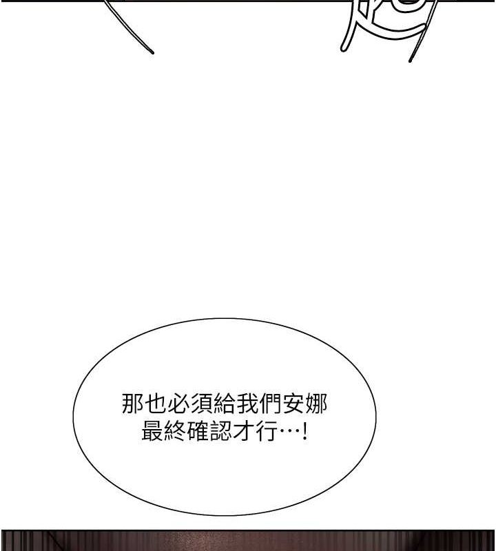 第2季 第53话-请主人狠狠地惩罚我♥ - 第110.jpg页