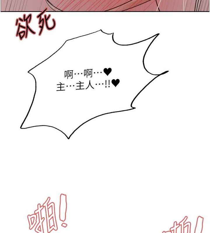 第2季 第53话-请主人狠狠地惩罚我♥ - 第113.jpg页